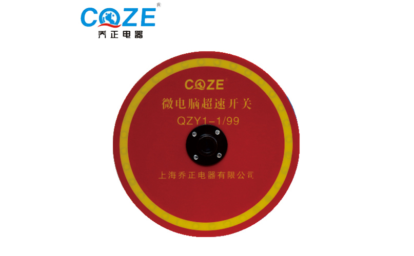 QZY1型微電腦超速開關(guān)